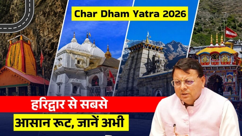 Char Dham Yatra 2026