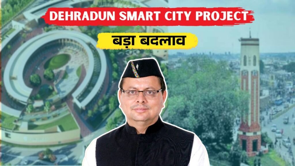 Dehradun Smart City Project