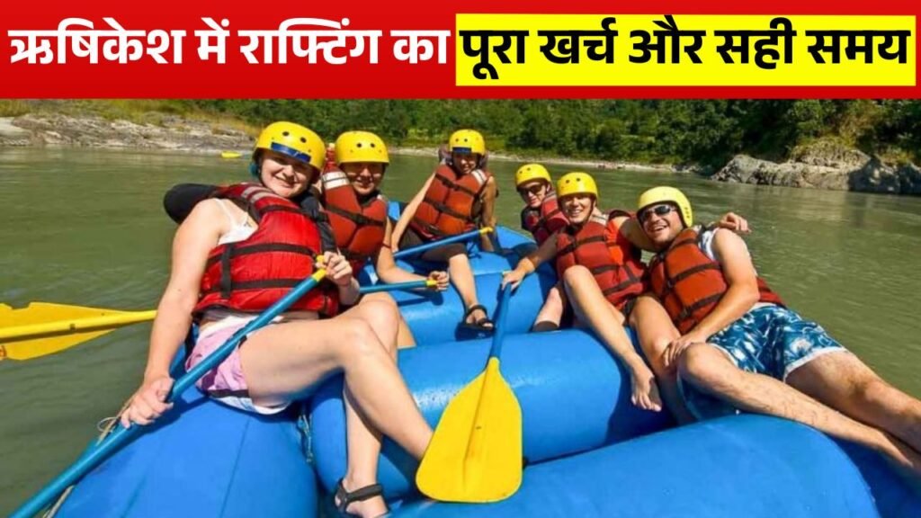 Rishikesh Rafting Adventure