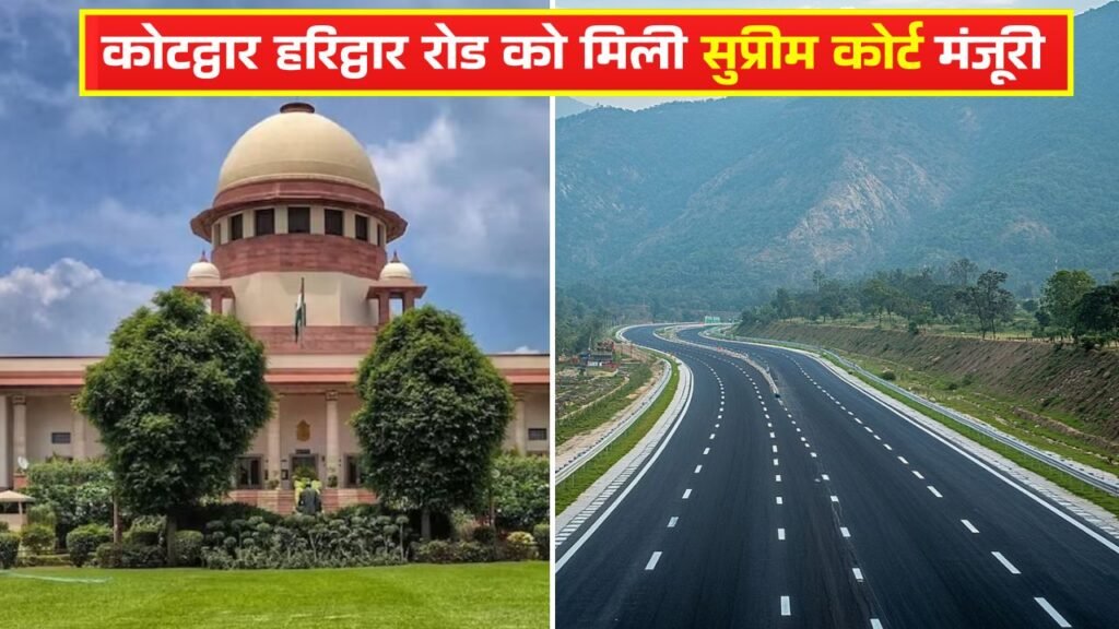 Supreme Court road project