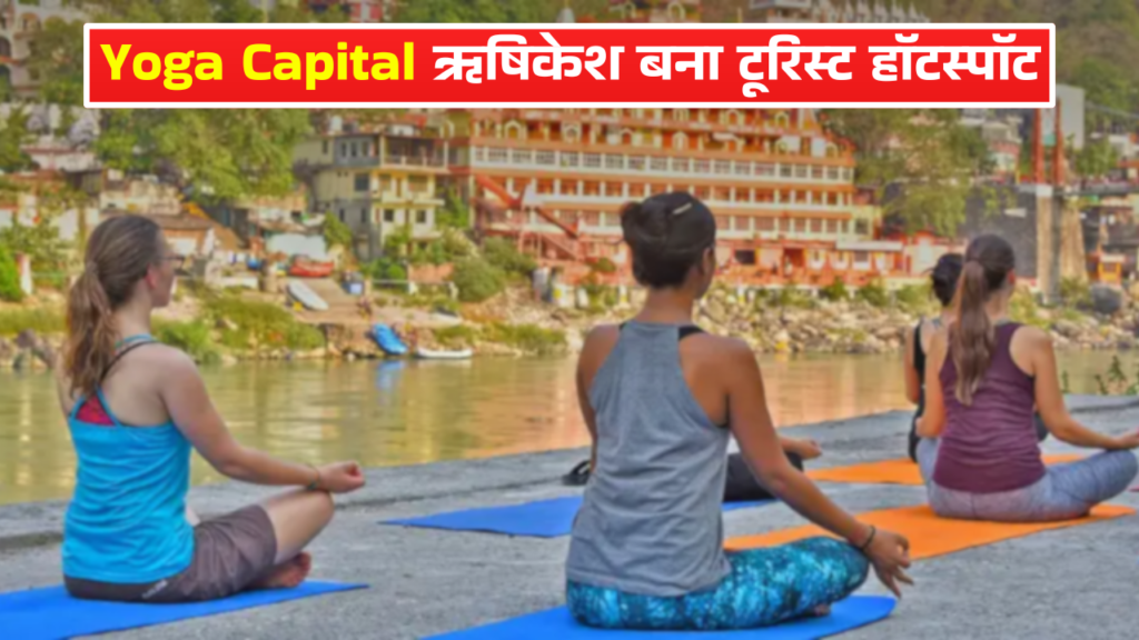 Yoga Capital rishikesh