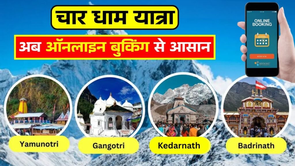 Char Dham Yatra